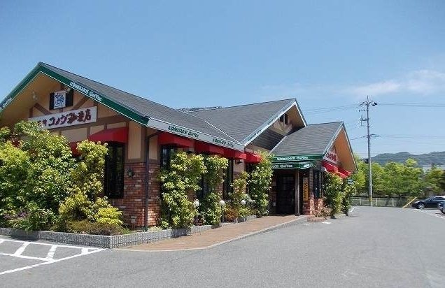 飲食店　コメダ珈琲店（飲食店）まで550m