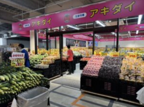 スーパー　アキダイ阿佐ヶ谷店（スーパー）まで55m
