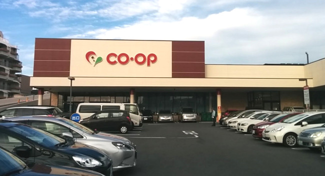 スーパー　コープあいち コープ上社店（スーパー）まで1509m