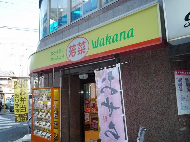 その他　お惣菜・弁当屋（その他）まで600m