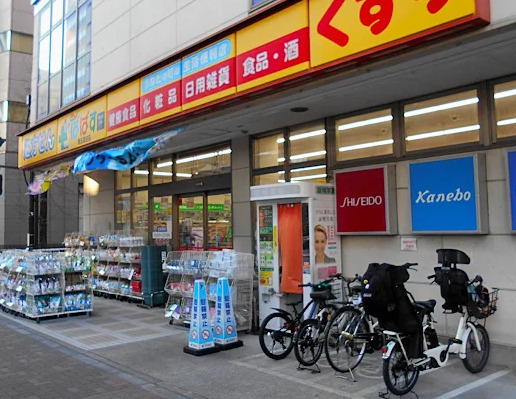 ドラックストア　どらっぐぱぱす西五反田店（ドラッグストア）まで957m