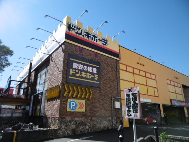 ショッピングセンター　ドンキホーテ（ショッピングセンター）まで1200m