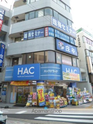 ドラックストア　ハックドラッグ北久里浜駅前店（ドラッグストア）まで729m