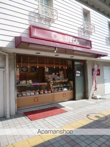飲食店　新宿さぼてん デリカ 北久里浜駅店（飲食店）まで700m