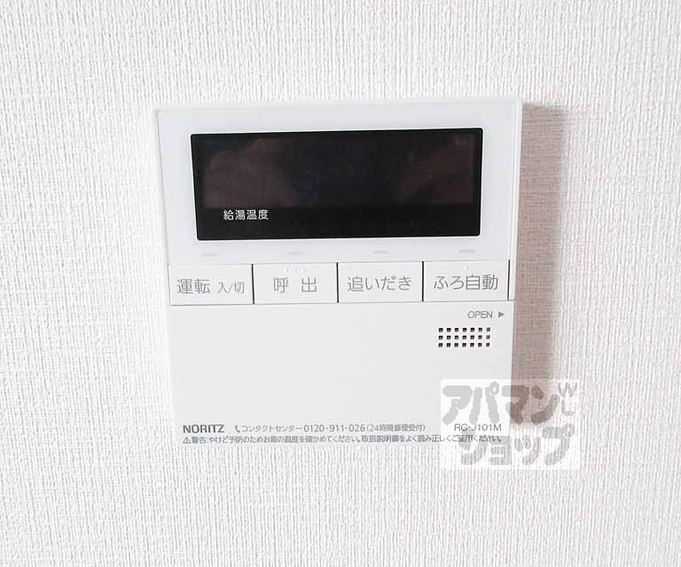 その他設備　追炊きも付いてます～。