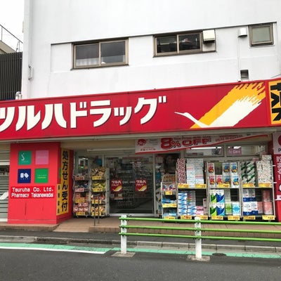 ドラックストア　ツルハドラッグ高輪台店（ドラッグストア）まで367m