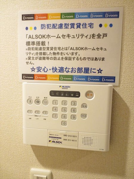 セキュリティ　ＡＬＳＯＫホームセキュリティ