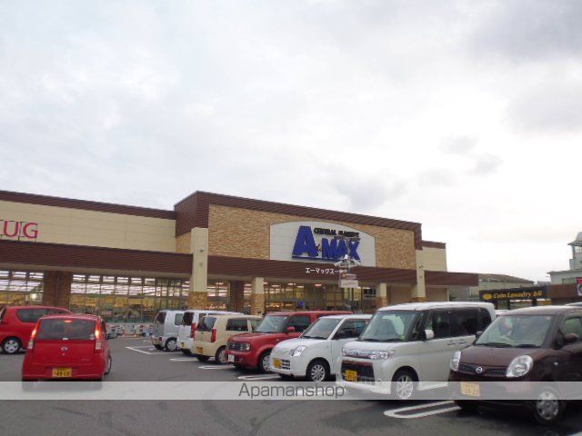 スーパー　エーマックス一宮店（スーパー）まで291m