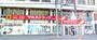 ドラックストア　ツルハドラッグ白石本通店（ドラッグストア）まで778m