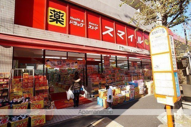ドラックストア　ドラッグストアスマイル横浜蒔田店（ドラッグストア）まで293m