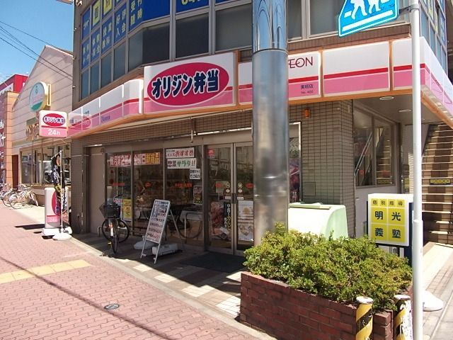 その他　オリジン弁当（その他）まで600m