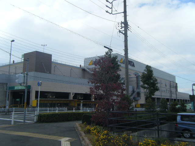 スーパー　アピタ 東海荒尾店（スーパー）まで1409m
