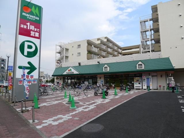 スーパー　★マルエツ（スーパー）まで411m