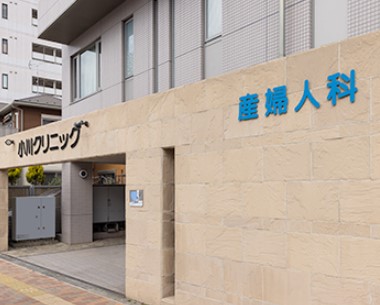 病院　小川クリニック（病院）まで128m