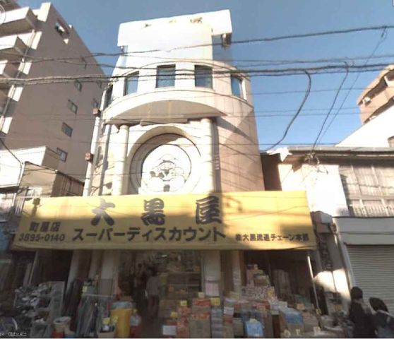 ショッピングセンター　大黒屋ディスカウント町屋店（ショッピングセンター）まで500m