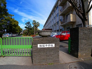 中学校　板櫃中学校（中学校）まで2100m