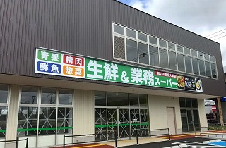 スーパー　業務スーパー小倉西港店（スーパー）まで397m