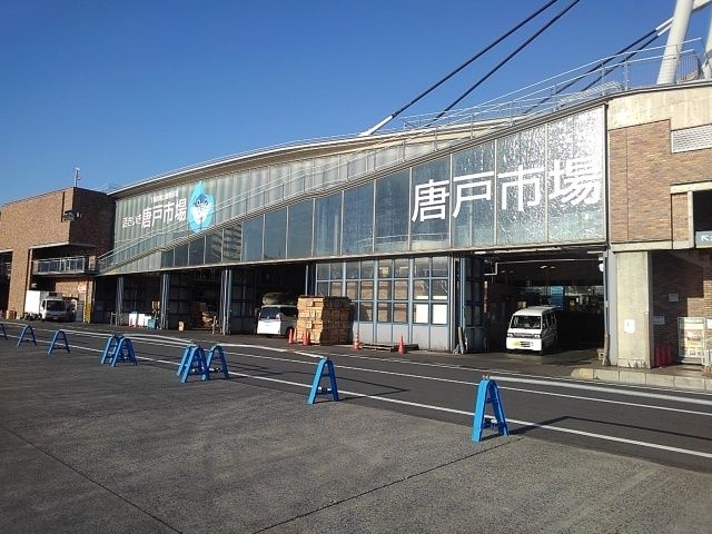 その他　唐戸市場（その他）まで2200m