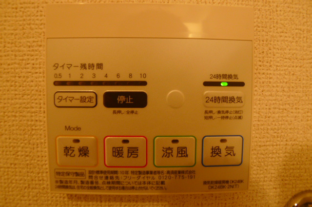 その他設備
