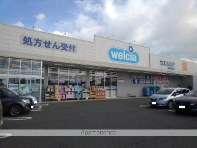 ドラックストア　ウエルシア高崎貝沢店（ドラッグストア）まで500m