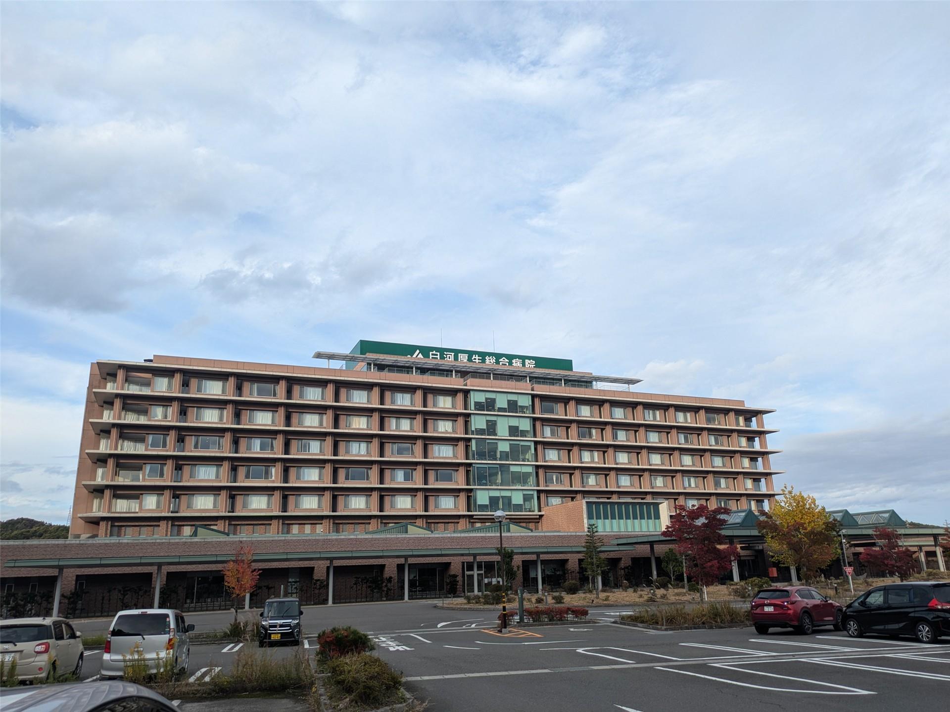 病院　福島県厚生農業協同組合連合会白河厚生総合病院（病院）まで4044m