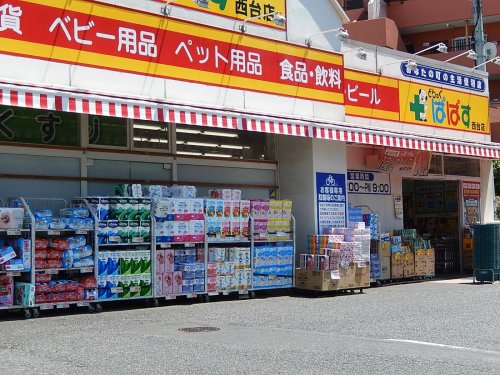 ドラックストア　どらっぐぱぱす 西台店（ドラッグストア）まで514m