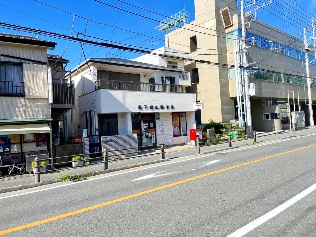 郵便局　逗子桜山郵便局（郵便局）まで340m
