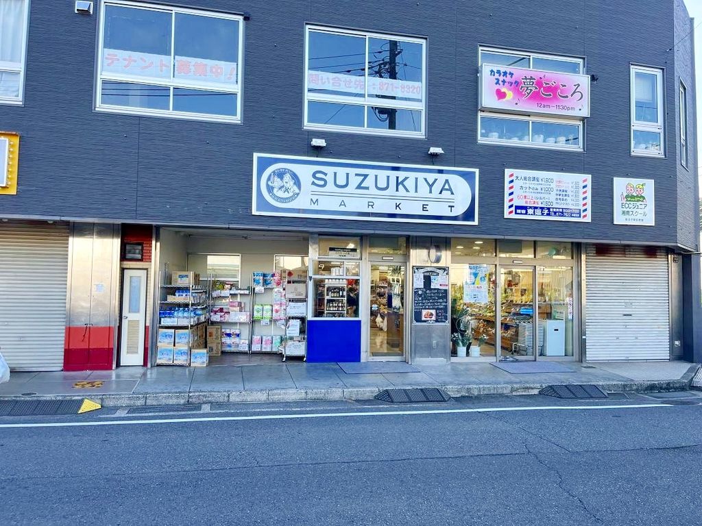 スーパー　スーパーマーケットスズキヤ東逗子店（スーパー）まで910m