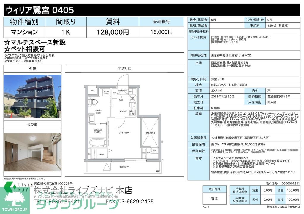 その他