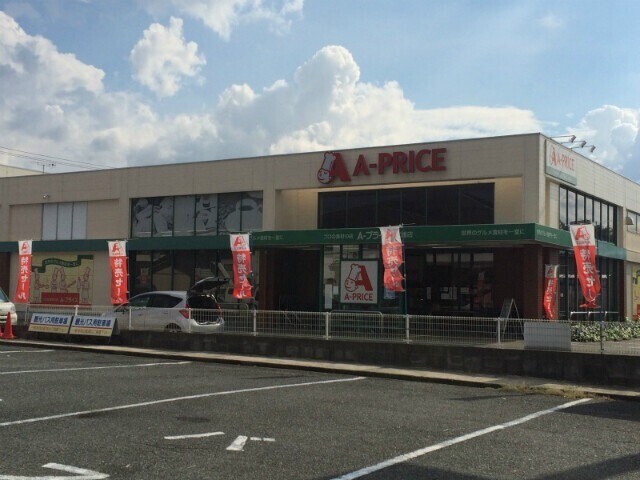 スーパー　A*プライス武雄店（スーパー）まで467m