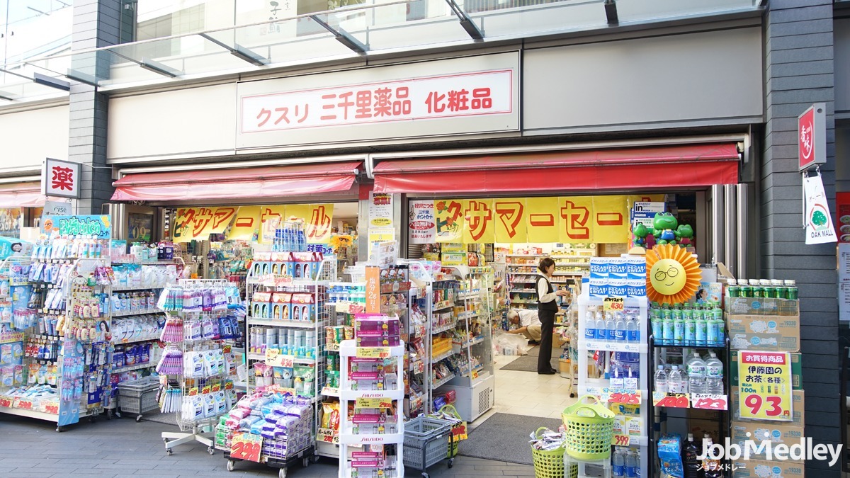 ドラックストア　三千里薬品二子玉川店（ドラッグストア）まで314m