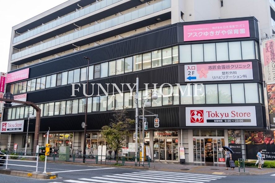 東急池上線 雪が谷大塚駅 徒歩5分 2階建 築10年の周辺写真