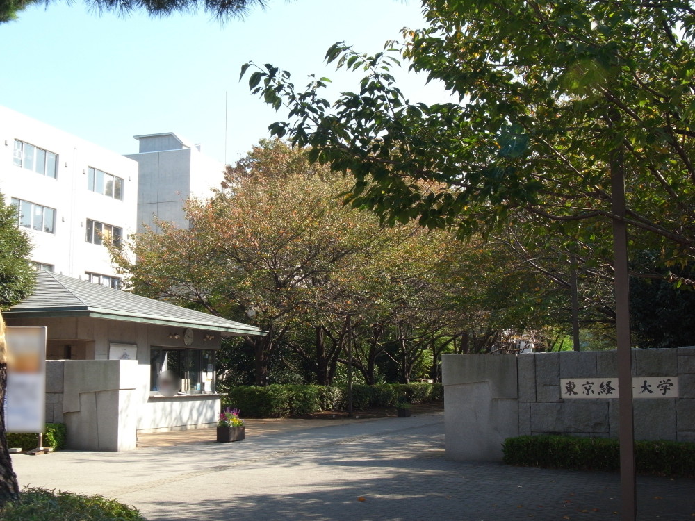 大学・短大　私立東京経済大学（大学・短大）まで616m