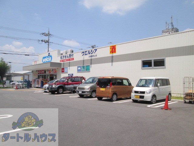 ドラックストア　ウエルシア四條畷岡山店（ドラッグストア）まで460m