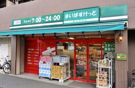 スーパー　まいばすけっと板橋仲町店（スーパー）まで507m