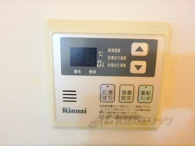 その他設備　給湯器リモコン