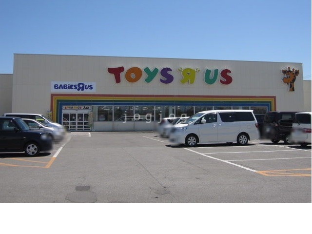 ショッピングセンター　トイザらス旭川店（ショッピングセンター）まで837m