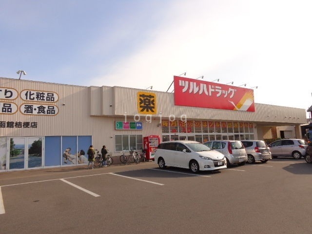 ドラックストア　ツルハドラッグ函館桔梗店（ドラッグストア）まで437m