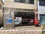 郵便局　八王子上野町郵便局（郵便局）まで820m