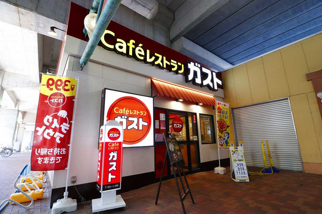 飲食店　ガスト（飲食店）まで400m
