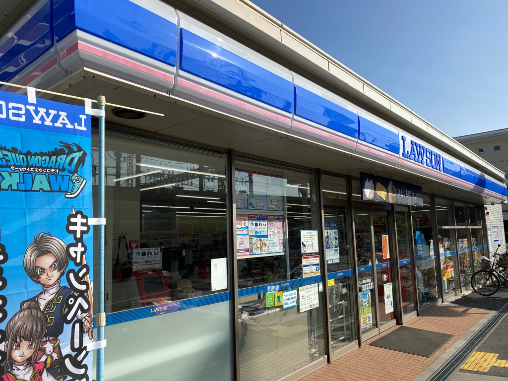 コンビニ　ローソン八尾東山本新町3丁目店（コンビニ）まで495m