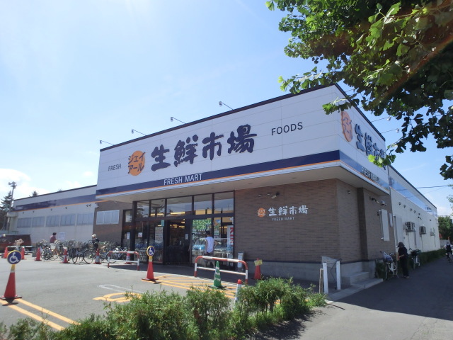 スーパー　ジェイアール生鮮市場北45条店（スーパー）まで135m