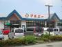 スーパー　マルエー久安店（スーパー）まで622m