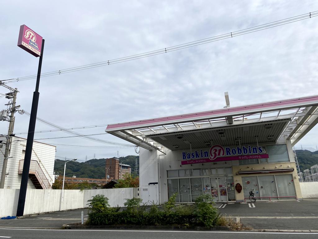 飲食店　31アイスクリーム大東外環RS店（飲食店）まで552m