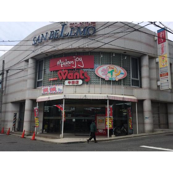 ドラックストア　ウォンツ牛田店（ドラッグストア）まで422m