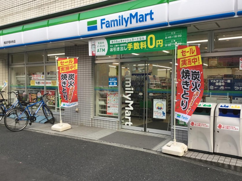 コンビニ　ファミリーマート横浜戸部中央店（コンビニ）まで231m