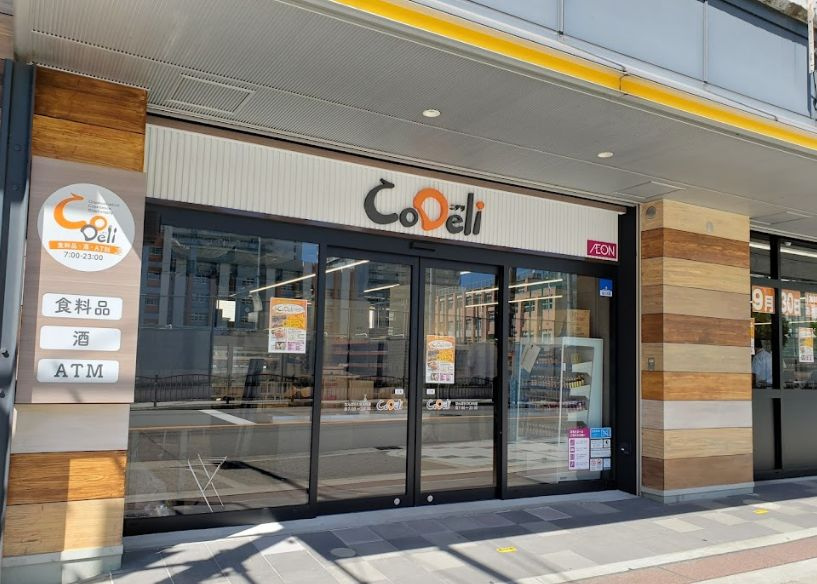 スーパー　CoDeliなんばEKIKAN店（スーパー）まで339m