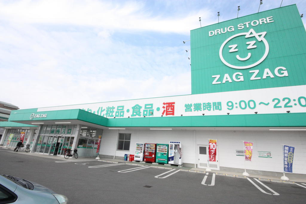 ドラックストア　ザグザグさぬき長尾店（ドラッグストア）まで2974m