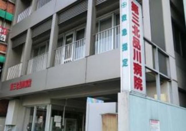 病院　公益財団法人河野臨床医学研究所附属北品川病院（病院）まで427m