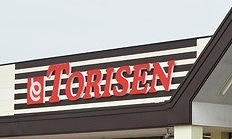 スーパー　とりせん佐野西店（スーパー）まで780m